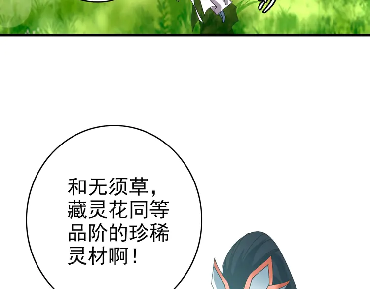 超神道术75 第74话 九印派