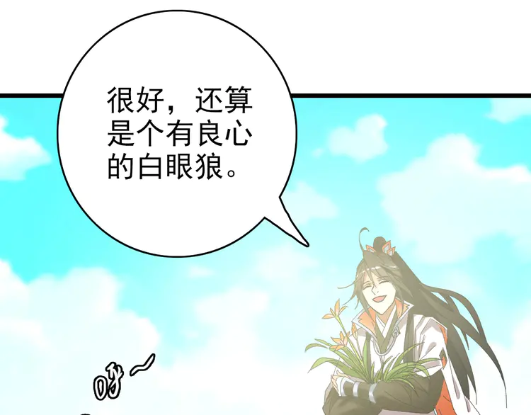超神道术75 第74话 九印派
