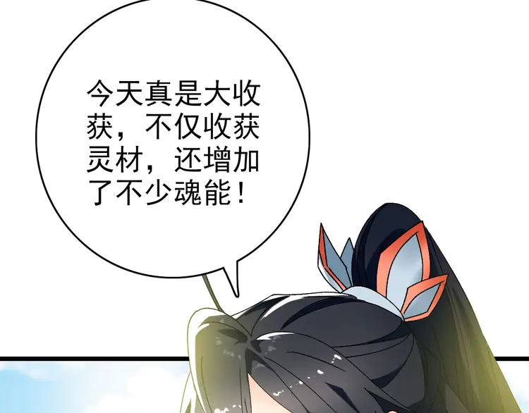 超神道术75 第74话 九印派