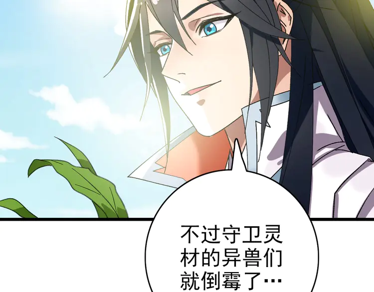 超神道术75 第74话 九印派
