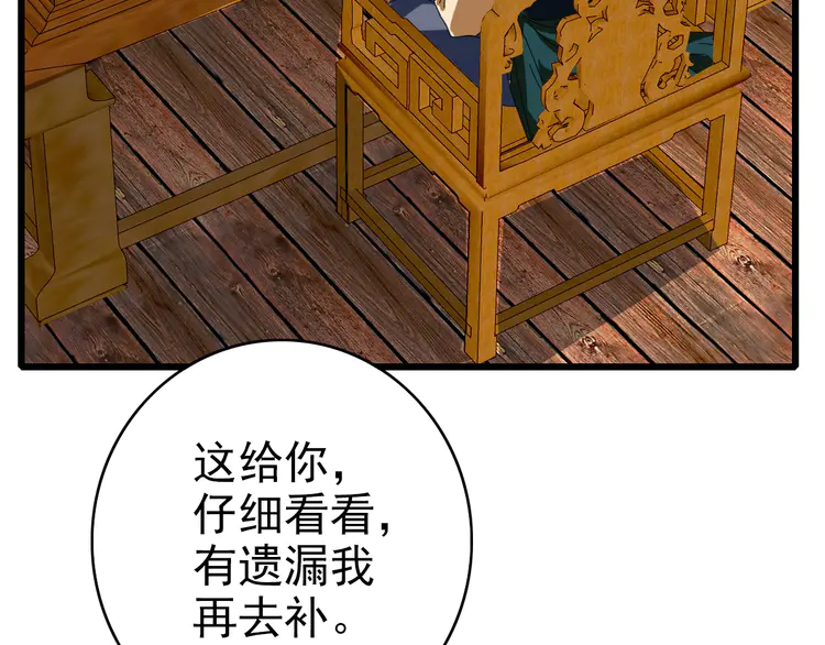 超神道术75 第74话 九印派