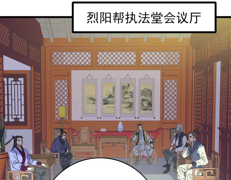 超神道术75 第74话 九印派