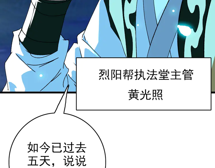 超神道术75 第74话 九印派