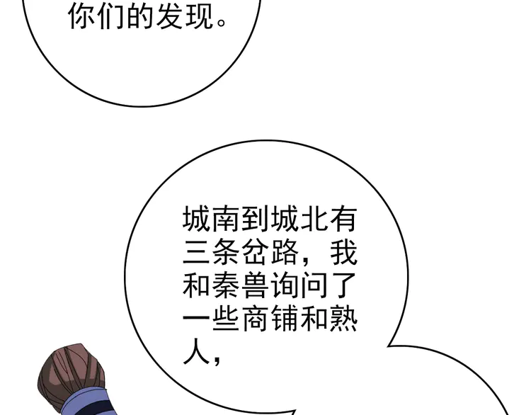 超神道术75 第74话 九印派