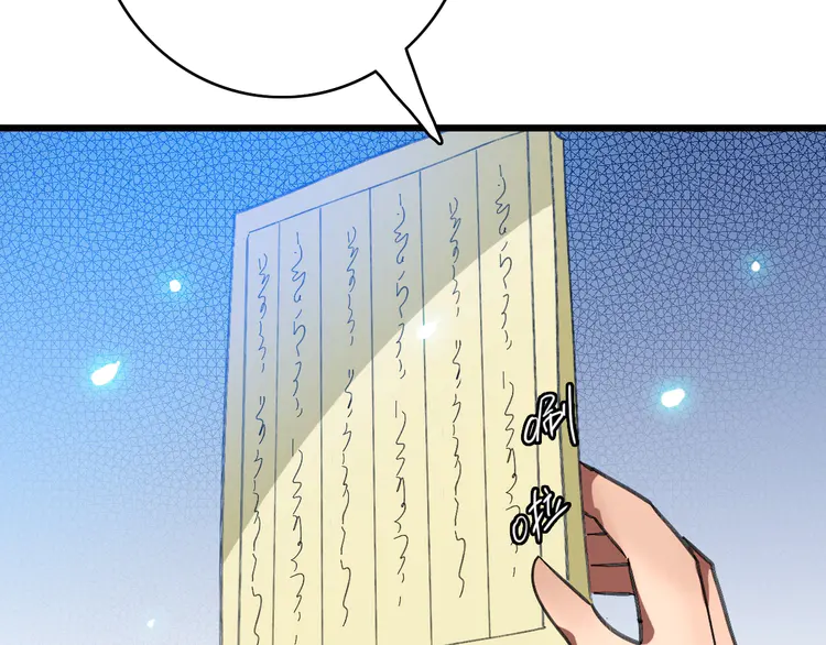 超神道术75 第74话 九印派