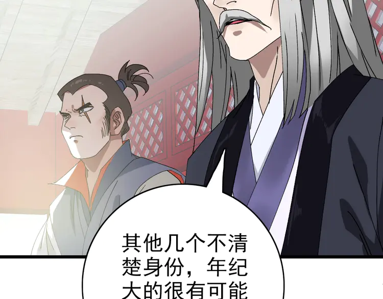 超神道术75 第74话 九印派