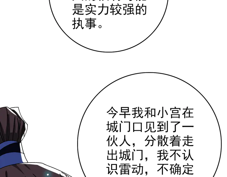 超神道术75 第74话 九印派