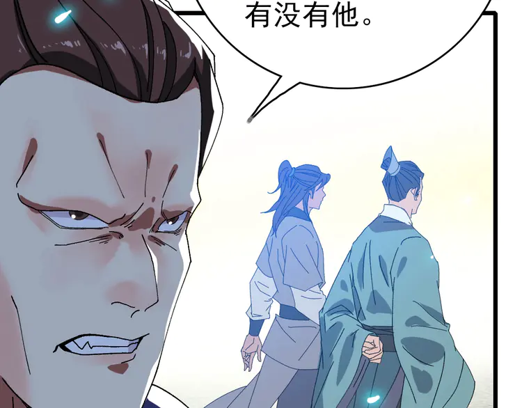 超神道术75 第74话 九印派