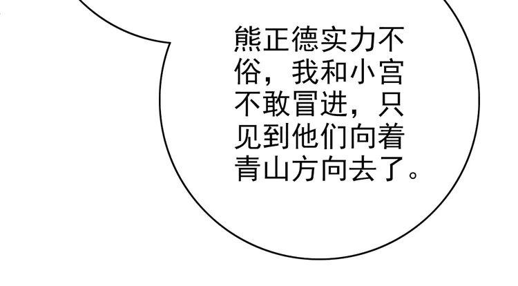 超神道术75 第74话 九印派