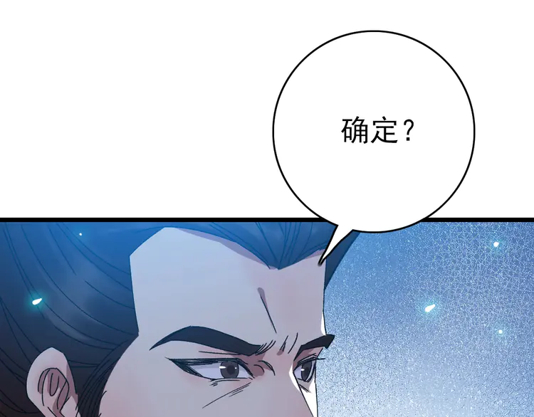 超神道术75 第74话 九印派