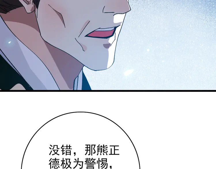 超神道术75 第74话 九印派