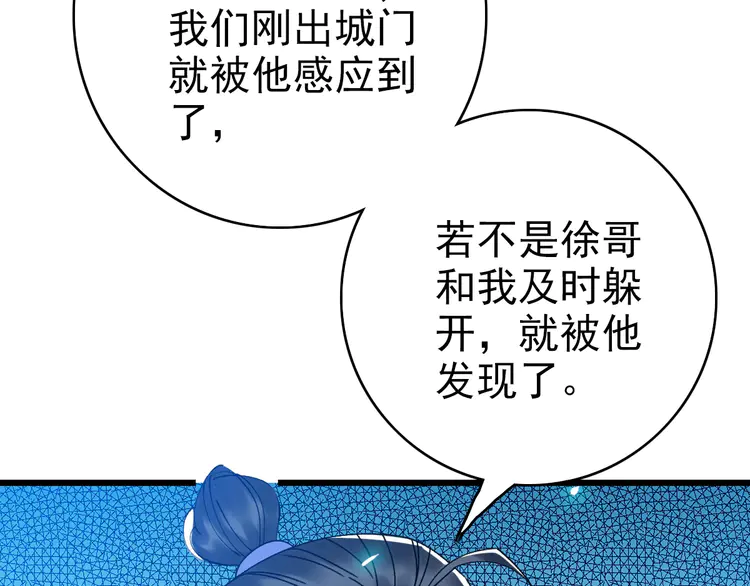 超神道术75 第74话 九印派