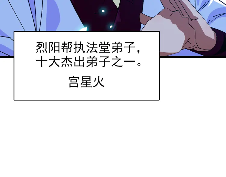 超神道术75 第74话 九印派