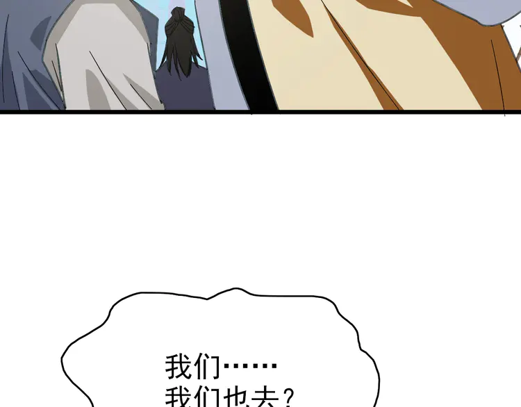 超神道术76 第75话 篡改情报
