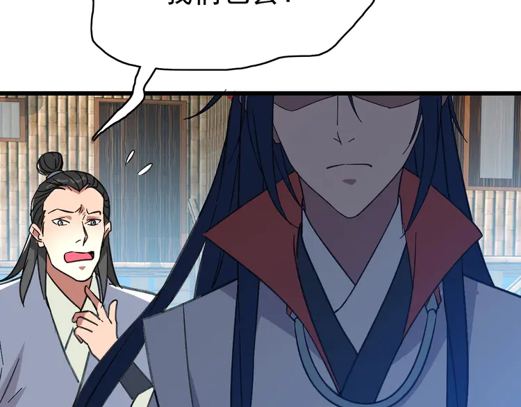 超神道术76 第75话 篡改情报