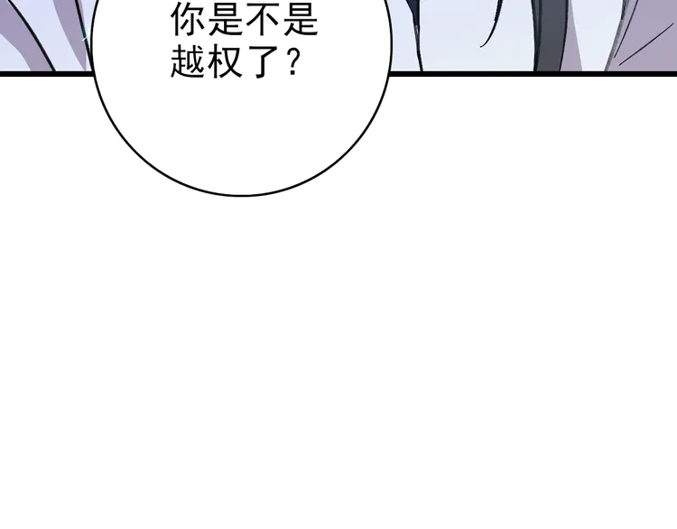 超神道术76 第75话 篡改情报