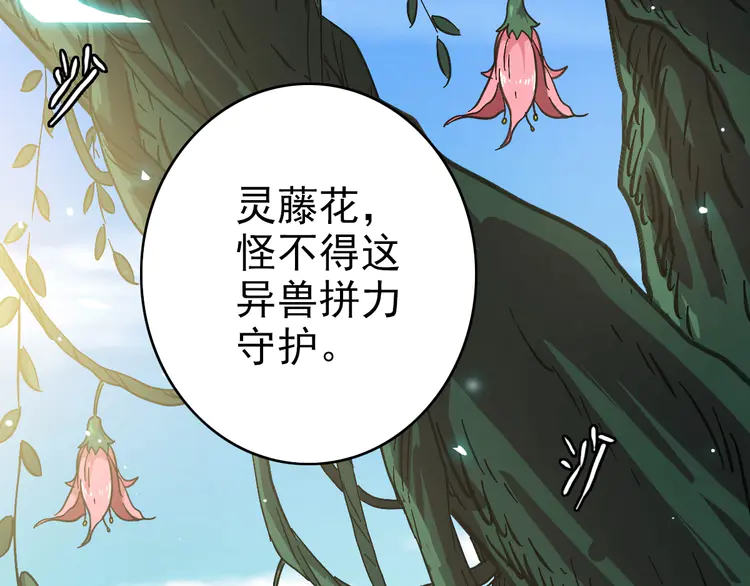超神道术76 第75话 篡改情报