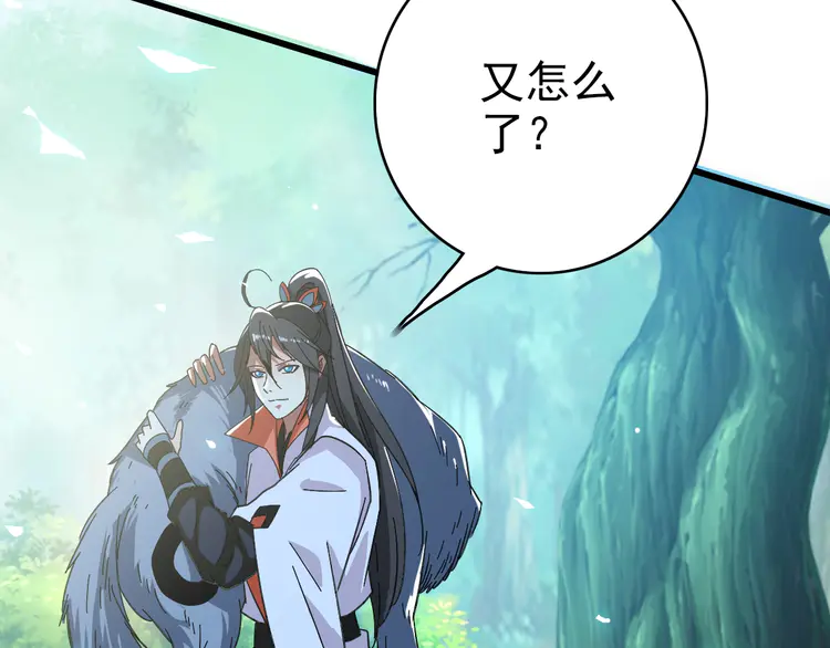 超神道术76 第75话 篡改情报