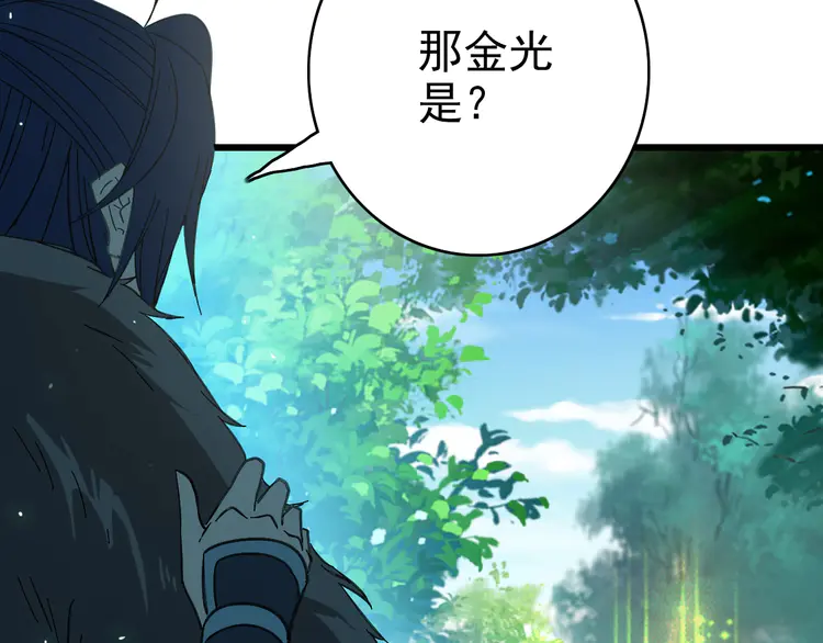 超神道术76 第75话 篡改情报