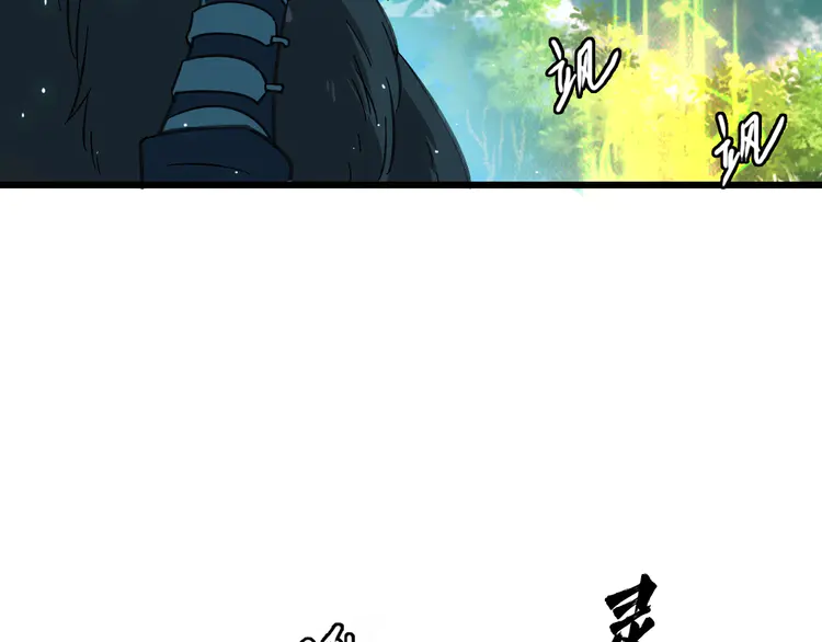 超神道术76 第75话 篡改情报