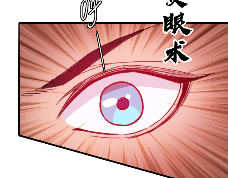 超神道术76 第75话 篡改情报