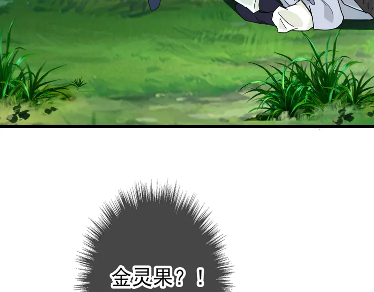 超神道术76 第75话 篡改情报