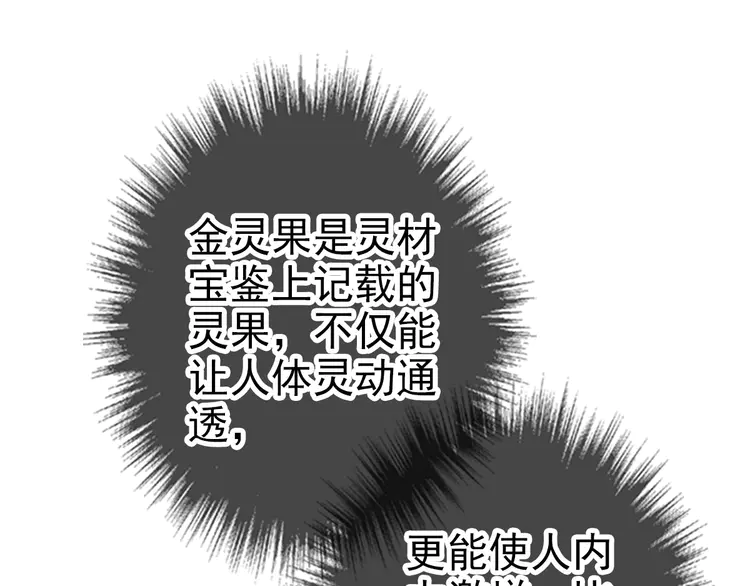 超神道术76 第75话 篡改情报