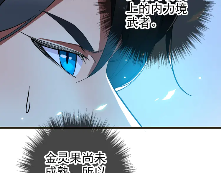 超神道术76 第75话 篡改情报