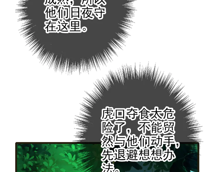 超神道术76 第75话 篡改情报