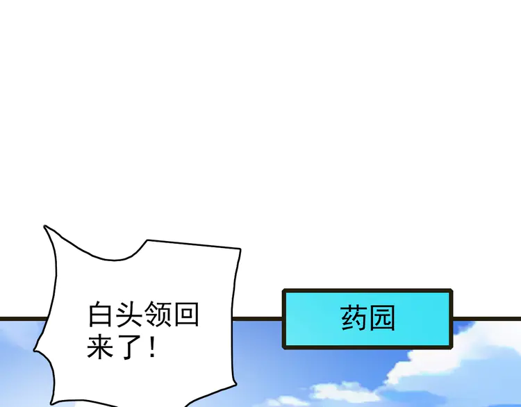 超神道术76 第75话 篡改情报