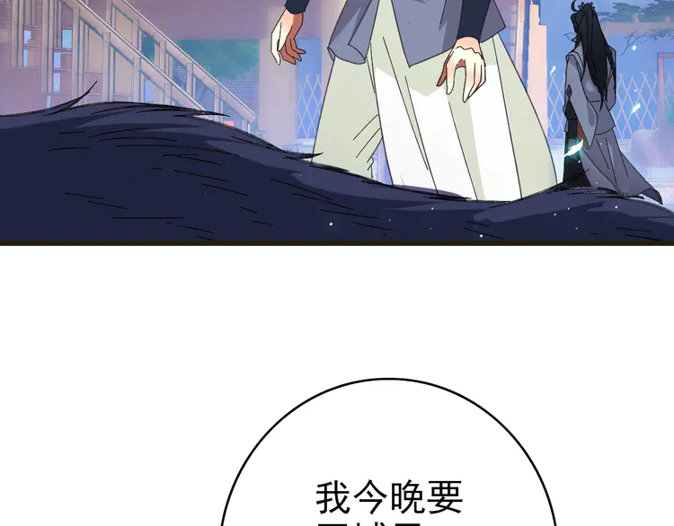 超神道术76 第75话 篡改情报