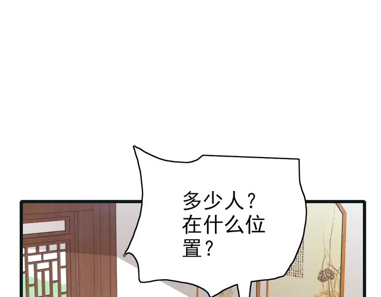 超神道术76 第75话 篡改情报