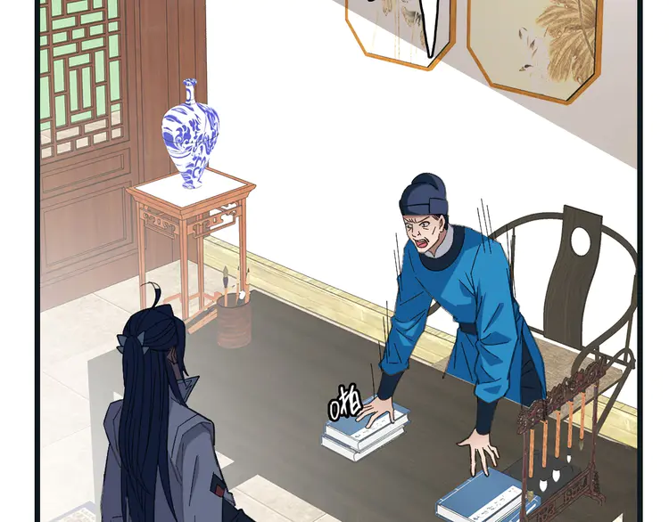 超神道术76 第75话 篡改情报
