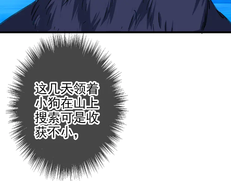 超神道术76 第75话 篡改情报