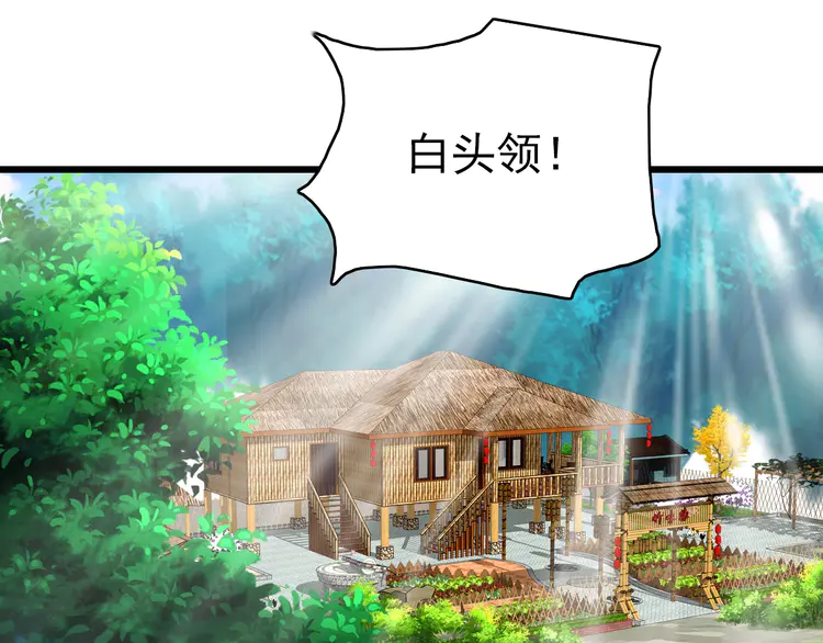 超神道术76 第75话 篡改情报