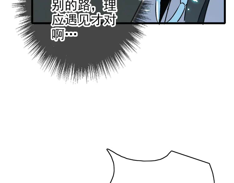 超神道术76 第75话 篡改情报