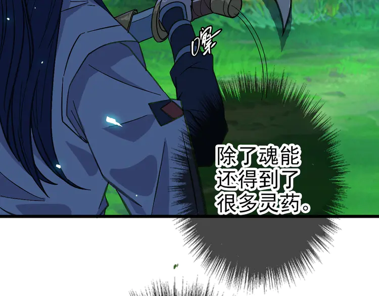 超神道术76 第75话 篡改情报