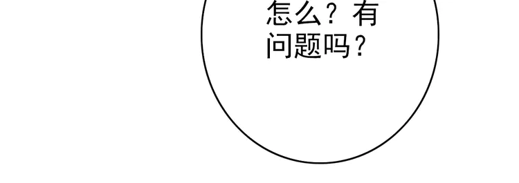超神道术76 第75话 篡改情报