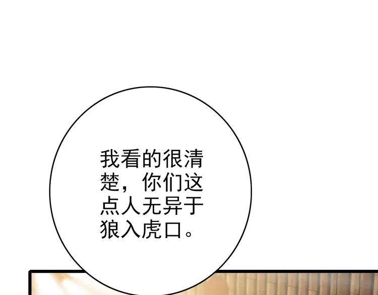 超神道术76 第75话 篡改情报