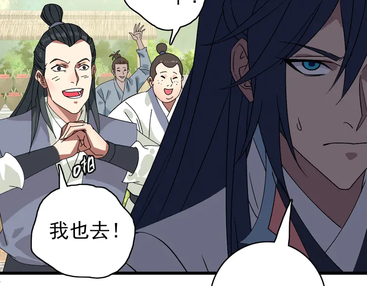 超神道术77 第76话 内鬼