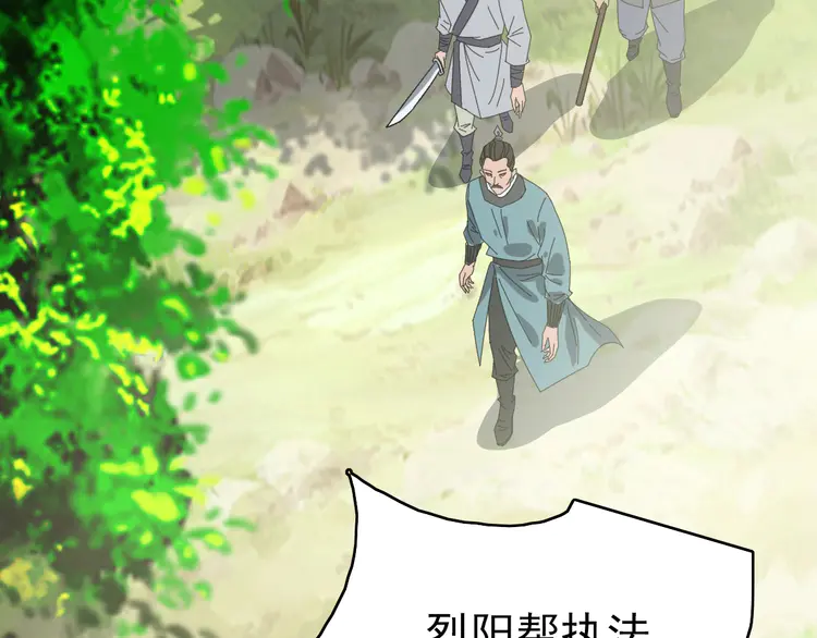 超神道术77 第76话 内鬼