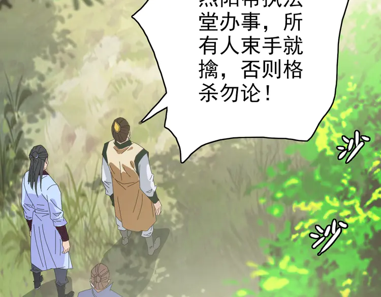 超神道术77 第76话 内鬼