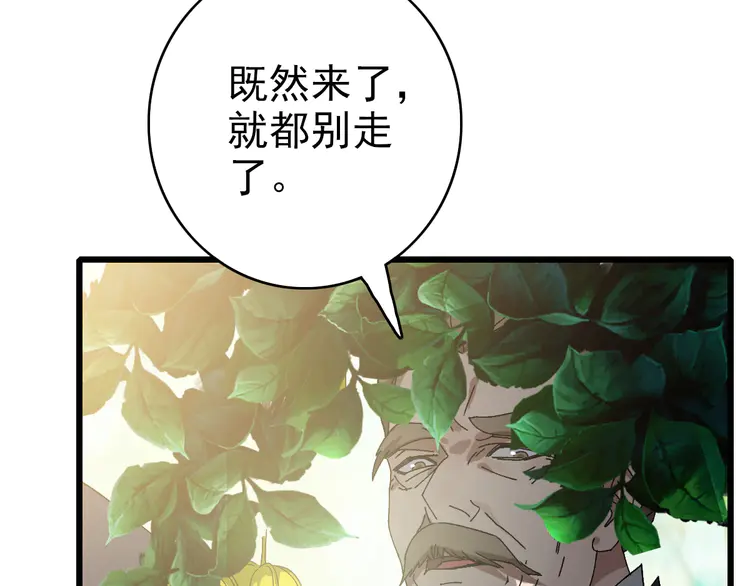超神道术77 第76话 内鬼