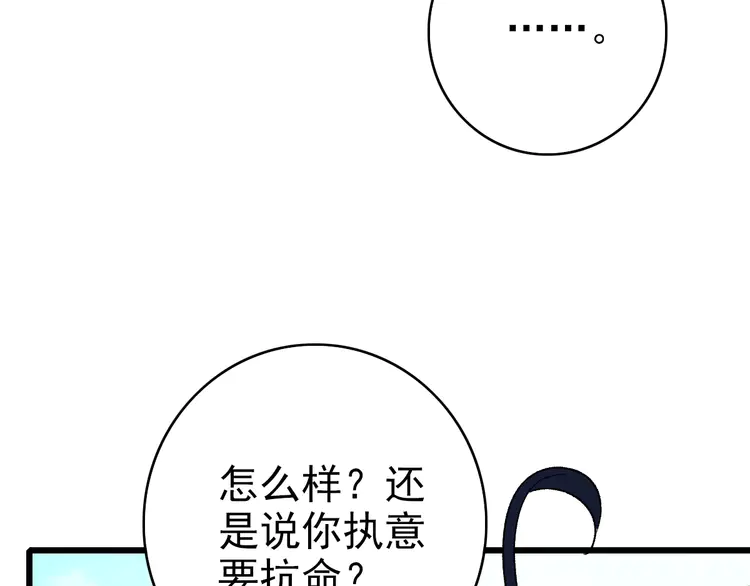 超神道术77 第76话 内鬼