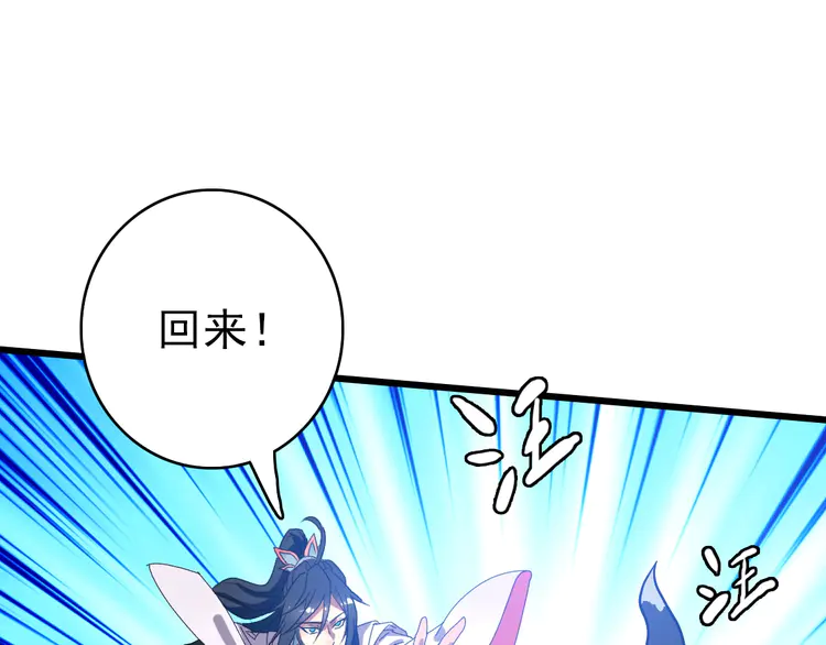 超神道术77 第76话 内鬼