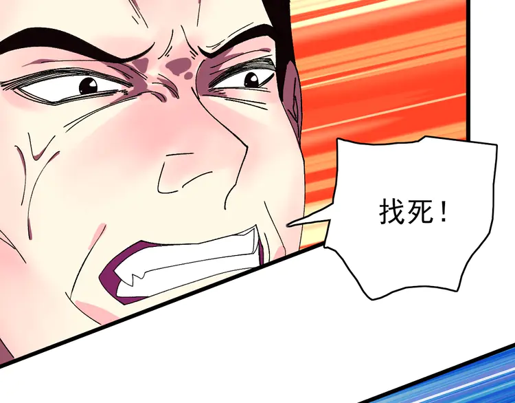 超神道术77 第76话 内鬼