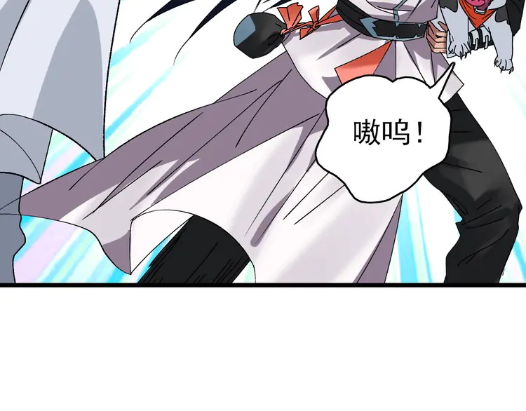 超神道术77 第76话 内鬼