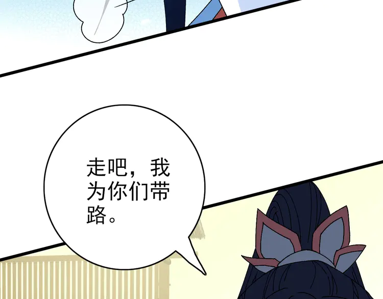超神道术77 第76话 内鬼