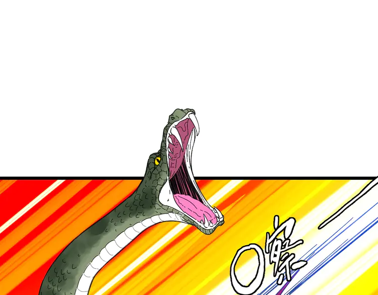 超神道术77 第76话 内鬼