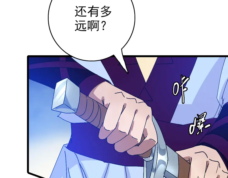 超神道术77 第76话 内鬼